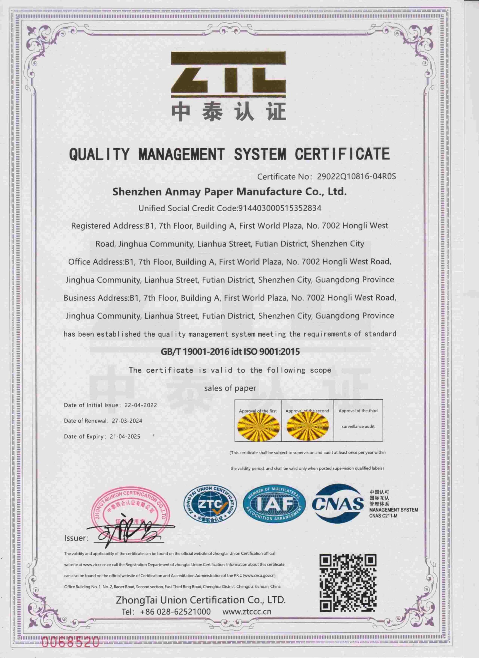 Shenzhen Anmay Paper Manufacture Co,. Ltd.