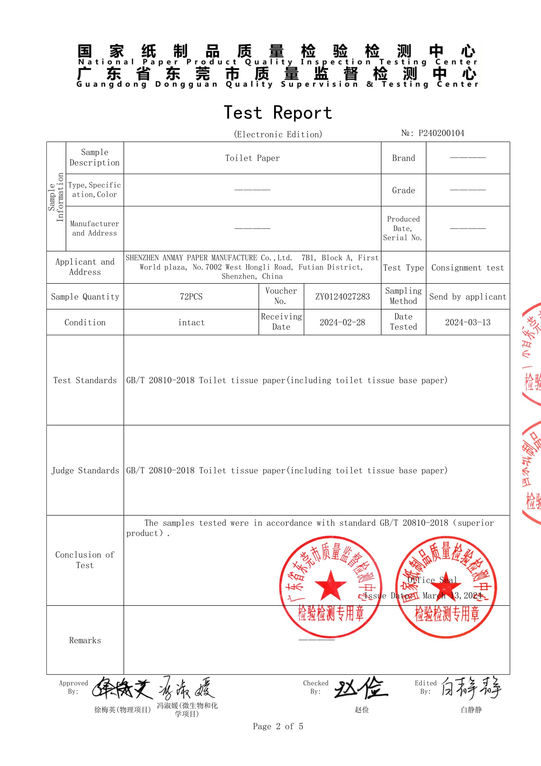 toilet paper test report 2