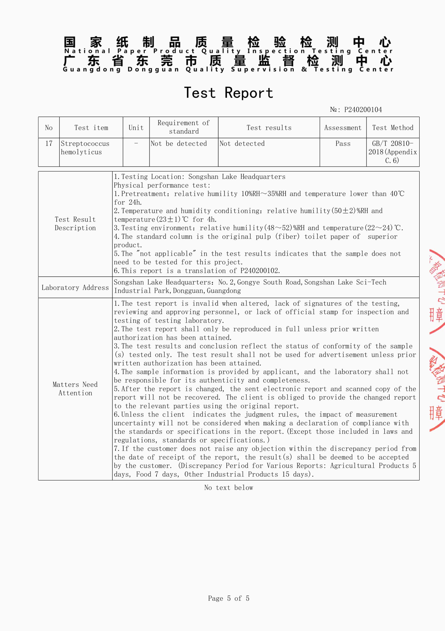 toilet paper test report 5