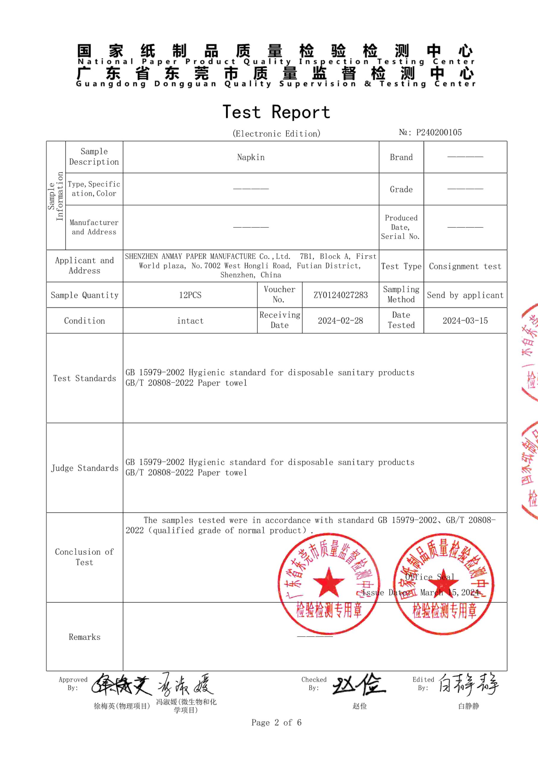 napkin test report 2